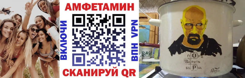 Amphetamine Розовый Заозёрск