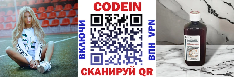 Купить закладки  Заозёрск  Кодеин напиток Lean (лин) 