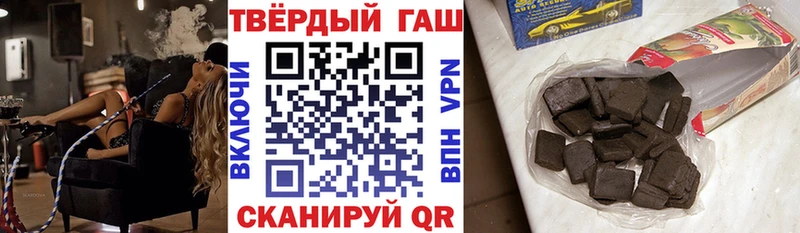 Купить  Заозёрск  ГАШИШ гашик 