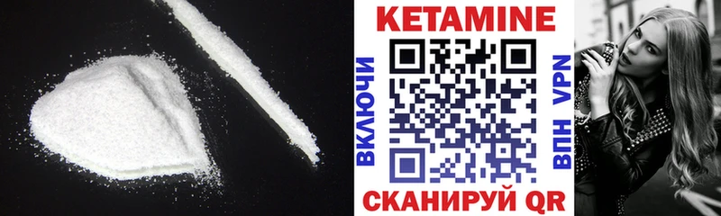Купить  Заозёрск  КЕТАМИН VHQ 